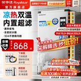 荣事达（Royalstar）开水器商用开水机全自动进水不锈钢烧水器学校工厂饭店工地饮水机大容量热水机商用热水器 双温内置超滤丨70L发泡保温丨6kw（220V）