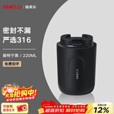 SIMELO施美乐便携咖啡杯女保温杯男316不锈钢随手便携水杯女大肚杯 曼特宁黑 220ml /杯身磨砂