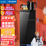 美菱（MeiLing） 茶吧机 家用多功能开水机智能温热立式饮水机 冲量款【 智能触控丨 制热型 】-店长强力推荐