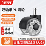 房先生静音透明转椅轮 11mm插杆 带轴承水晶滑轮 不伤地板万向轮  5只装