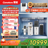 开能全屋净水器净水机反渗透家用直饮机中央软水机净水大流量家用净水机套餐组合 小户型（1吨全屋水系统）