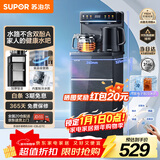 苏泊尔（SUPOR）制冷茶吧机家用高端饮水机遥控智能下置水桶全自动控温立式柜式冷热温多功能泡茶机SW-CBJ27C