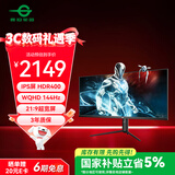 泰坦军团40英寸带鱼屏WQHD 144Hz IPS HDR400广色域 内置音箱 升降支架智能分屏电竞办公2K准4K显示器P40UG