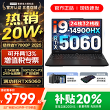 联想拯救者Y9000P 2025等20%补贴 电竞游戏笔记本电脑 满血RTX5060独显可选 大学生办公剪辑设计全能本 Y7000P｜满血5060 i9-14900HX 32G内存 1TB固态｜升级【