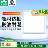 雷士照明（NVC）LED集成吊顶灯嵌入式厨房灯厨卫灯led吸顶灯卫生间铝扣板灯具 白边-方灯16瓦 暖白 300*300