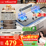 万和燃气灶【蓝莲花B9·5.2kW】天然气不锈钢猛火烟灶联动国家补贴20%嵌入式家用煤气双炉具台B9B50