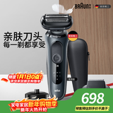 博朗6系礼盒款电动剃须刀进口刀头往复式刮胡刀男士(敏感肌)送男友送男朋友生日礼物 男