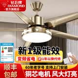 钻石牌（DIAMOND）风扇灯餐厅吊扇灯直叶扇客厅卧室吊灯吸顶电扇灯一体带灯具大灯 52寸双控直流变频【一级能效】