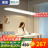 惠普餐厅灯吊灯现代简约餐桌吧台灯具极简风饭厅全光谱餐吊灯一字吊灯 铝材护眼款-南德认证-80cm三色光