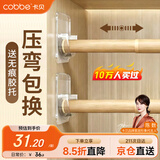 卡贝衣柜挂衣杆柜内免打孔伸缩杆衣柜杆晾衣杆衣通衣橱杆木色50-80cm