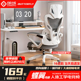 朗域轩品人体工学电竞椅人工力学座椅久坐护腰宿舍游戏电脑椅子可躺写字椅 【升级四向腰托】蝶翼白丨乳胶-4级气杆 120-155度(含) 联动扶手 四向腰托