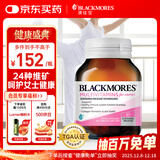 澳佳宝Blackmores 女士复合维生素24种维生素矿物质60片澳洲进口