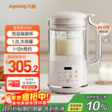 九阳破壁机1.2L家庭容量豆浆机 双层降噪隔音杯浆预约时间可做奶茶一键清洗全自动榨汁机料理机D361