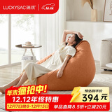 LUCKYSAC懒人沙发EPP豆袋 单人布艺客厅卧室阳台小沙发 舒适款柿子橙