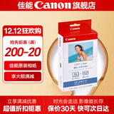 佳能（Canon）cp1500\cp1300相纸 照片打印机相纸耗材照片纸墨盒 KL-36IP（5英寸36张+1个色带）