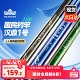 汉鼎一号5代鱼竿超轻手竿6.3米台钓竿鲫鱼竿碳纤维手杆 6.3m小综合