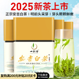 一杯香茶叶绿茶正宗明前头芽安吉白茶200g2025新茶礼盒装自己喝自饮茗茶