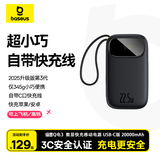 倍思【国标3C认证】充电宝20000毫安22.5W自带Type-C线移动电源可上飞机适用于苹果华为小米手机
