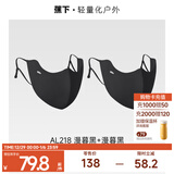 蕉下（beneunder）防晒口罩女四季防风防尘护脸高颜值口罩护眼角骑行遮阳25新品 【换洗两件套】漫暮黑*2