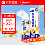 超亚蓝莓叶黄素喷雾舒缓滋润护眼洗眼液干涩缓解温和护眼100ml/瓶