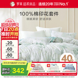 罗莱家纺 纯棉床上四件套床笠款全棉被套被罩 黄200*230