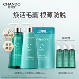 自然堂（CHANDO）洗发水[赵露思推荐]敏感头皮护理洗发套装控油止痒蓬松生日礼物 控油防脱洗发露+护发乳550ml+补充装500ml