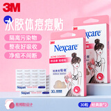 3M耐适康痘痘贴60粒装隐形水胶体敷料人工皮物理吸收隔离修护面膜