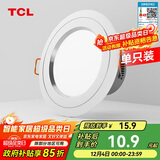TCL筒灯LED铝合金客厅嵌入式吊顶天花灯5瓦中性光开孔7.5-9cm 单支装