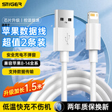 斯泰克【2条装】适用于苹果数据线iPhone14/13/12ProMax/11/Xs/XR/8手机平板iPad车载USB充电器线1.5米
