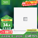 施耐德电气 单联电话插座 86型暗装弱电电话插座面板 皓呈系列 奶油白色