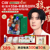 C咖王一博同款面膜套装35罐清洁控油祛痘补水保湿减黄提亮涂抹小罐膜