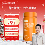 诺特兰德 血橙复合b族维生素咀嚼片 60片/瓶 多种复合维生素vb1b2b6 