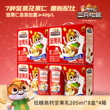 三只松鼠每日坚果乳植物蛋白饮料核桃乳节日送礼礼品整箱饮料礼盒 【四箱礼赠】坚果乳205ml*8盒*4箱