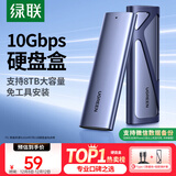 绿联M.2 NVMe固态硬盘盒 Type-C3.2移动硬盘盒 适用笔记本电脑iPhone 16手机外接SSD硬盘盒 铝合金散热