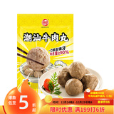 海欣潮汕牛肉丸500g肉含量≥90%（牛肉46%）火锅食材烧烤关东煮麻辣烫