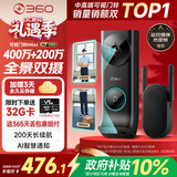 360双摄可视门铃6MAX家用监控智能摄像机智能门铃电子猫眼无线wifi600万像素超清夜视