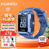 华为（HUAWEI）【咨询享优惠】儿童手表 5 华为智能高清视频通话4G全网通快充大电池拍照电话手表离线定位防沉迷 新耀蓝【表带+高清贴膜*2+支持微信】