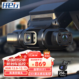 任e行D70行车记录仪高清前后四镜头360度全景24小时停车监控哨兵防划车 四镜头雷达感应监控版+256G卡