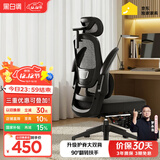 黑白调P1二代人体工学椅电脑椅人工力学座椅久坐办公椅电竞椅学习椅高配