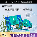 丝芙兰（SEPHORA）蚕丝面膜 保湿补水透亮 海藻5pcs