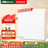 NVC雷士电工 开关插座 电工电料 86型空白装饰插座面板 N25奶油白