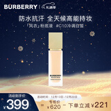 博柏利（BURBERRY）卓越持妆柔雾粉底液#C10 30ml 冷色调偏白 风衣粉底液 元旦礼物女