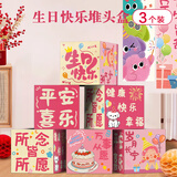 青苇 生日堆头盒子3个生日派对场景布置女孩生日礼物礼盒拍摄道具粉色