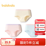 巴拉巴拉女童内裤棉小中大童三角短裤裆不夹P亲肤舒适三条装209925170004
