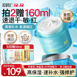 艾珂薇（ACWELL）n4面霜高保湿补水滋润舒缓敏感肌修护秋冬护肤品女男早日霜晚霜 【性价比首选】N4面霜50ml