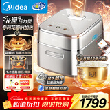 美的（Midea）花瓣IH压力电饭煲赤炎臻萃3L电饭锅家用2-3人微压米饭锅上下双热源电磁加热钛釜系列MB-G3品牌官方