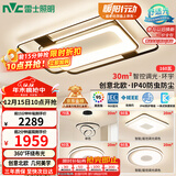 雷士（NVC）客厅大灯主灯吸顶灯卧室灯具护眼创意语音智能漫反射环宇包安装