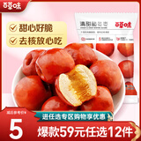 百草味 脆冬枣 去核脆枣 休闲零食干果红枣 RX 脆冬枣 35g