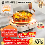 苏泊尔（SUPOR）COCO电陶炉煮茶电磁炉家用电磁灶火锅电池炉新型迷你简易小型大功率围炉煮茶炉C22-CS16国家补贴