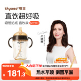 世喜直饮奶瓶1-3岁ppsu婴儿吸管杯2岁一6岁喝牛奶300ml带手柄